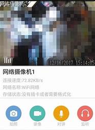 家用摄像头破解方法网上贩卖 网上存在大量买卖监控视频现象