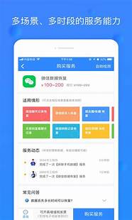 微信恢复大师app下载