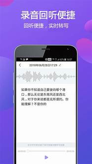 专业录音机app下载