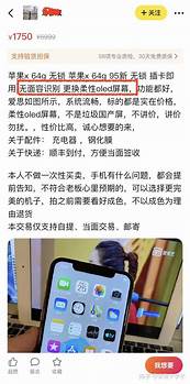 买手机注意事项与注意事项