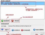 qq密码破译器下载