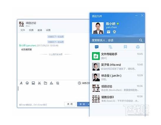 即时通下载与即时