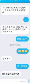 怎么用手机盗qq密码与密码