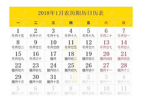 2018年6月1日 2018年6月1日万年历黄道吉日