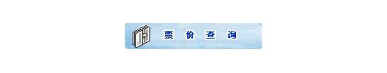 网上预订火车票如何退票 火车票退票省钱攻略→maigoo知识