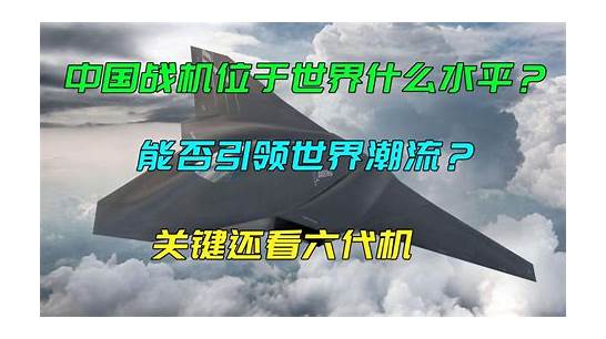 印度公布全球10大战机排行 国产“光辉”榜上有名 理由无法反驳