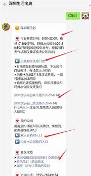 深圳欢乐谷门票价格2021最新