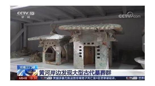 三门峡发现600多座古墓葬 出土文物2300多件