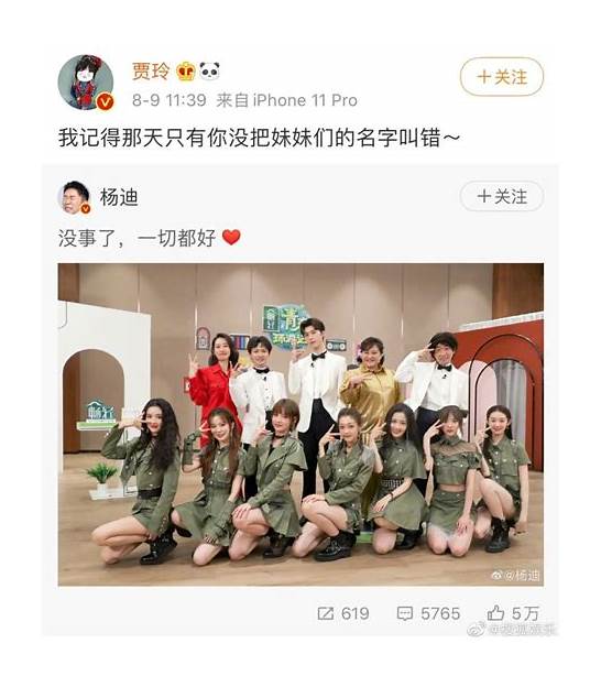 杨迪就网友质疑再发文 谢娜贾玲吴彤为其发声力挺