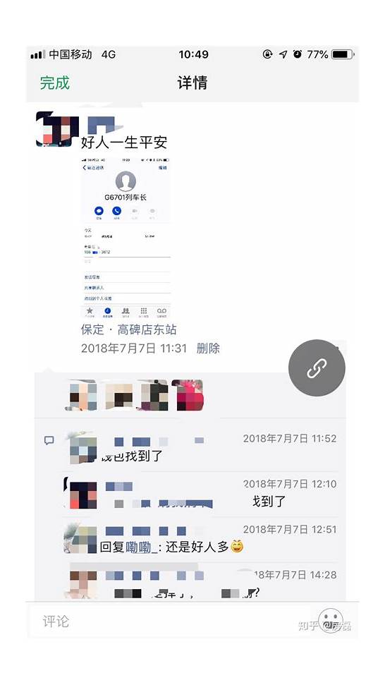 高铁吃东西遭骂 终于真相了 原来是这样