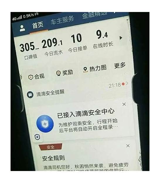 滴滴拟公示性骚扰是什么情况 具体是什么情况 是否合理