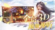 0》推出全新系统封魔录 下载全新版《太古封魔录