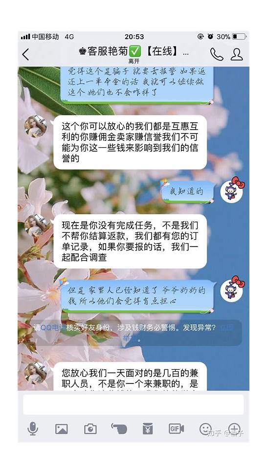 淘宝刷单诈骗获刑与淘宝