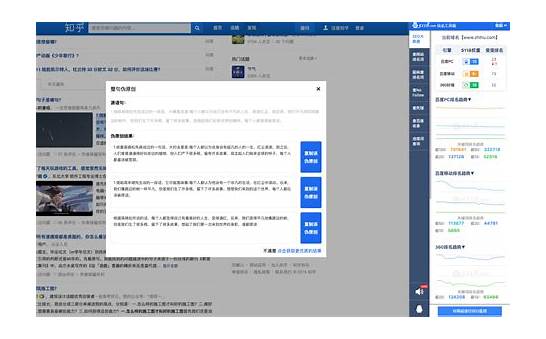 草根站长工具箱官方下载