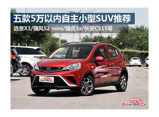 5万以内买新车 5万以下买什么车好