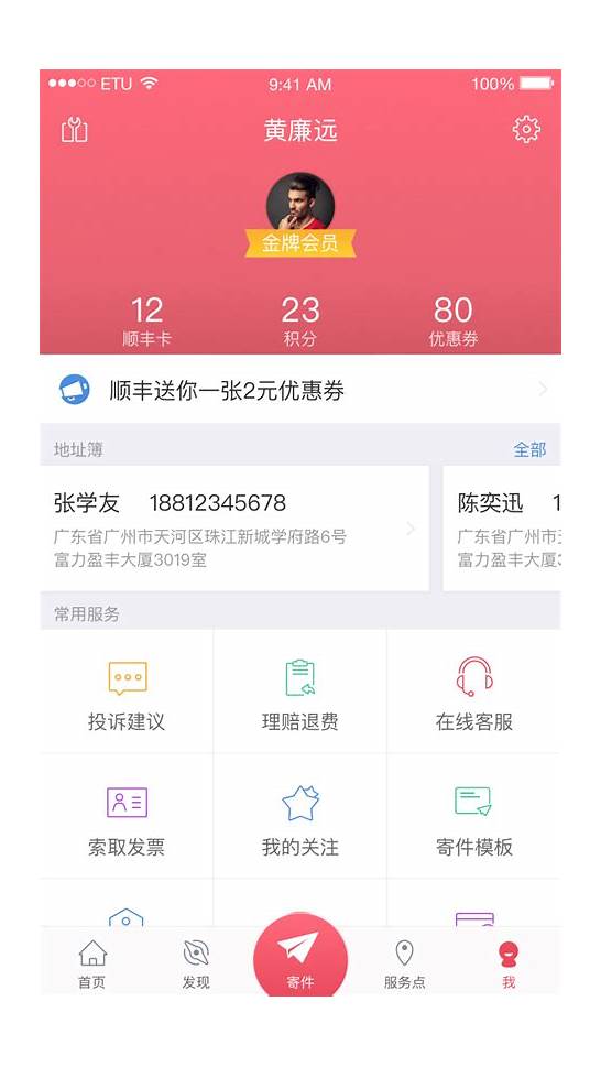 顺丰速运怎么样？顺丰速运的优势与劣势分析及其具体表现