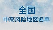 河南暴雨最新消息丨多地救援持续进行中 多地救援持续进行中