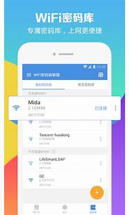 qq密码破解神器安卓免费下载