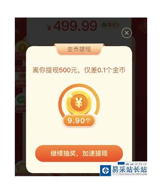 拼多多现金大转盘500有成功的吗