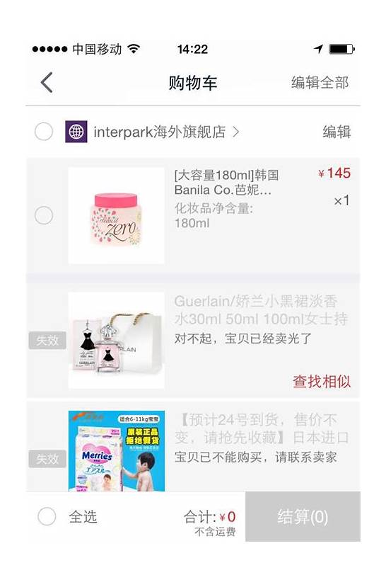 天猫秒杀商品不能加入购物车吗？为什么？