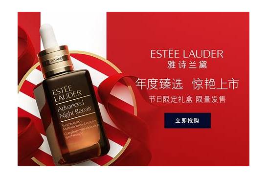 雅诗兰黛的护肤品怎么样呢 Lauder