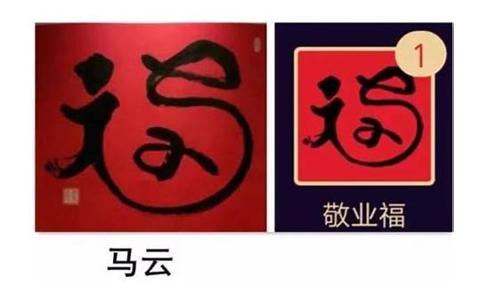 2020年支付宝扫福字 2020马云的福字大图 你扫出什么卡