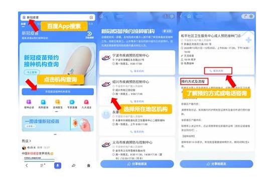 新冠疫苗怎么预约接种 微信里这样预约