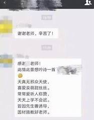 压垮成年人只需一个家长群是什么梗？