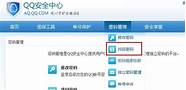 qq账号忘记了与账号