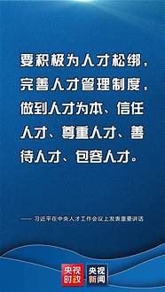 让青年人才挑大梁当主角