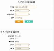 税前500万 税后200万 霸言 富人就应该多交税 霸气