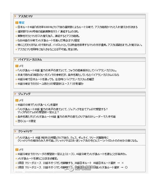 《超级机器人大战og：黑狱》全篇流程攻略