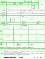 员工可以随意查看会员个人信息 世纪佳缘道歉 已关闭相关功能