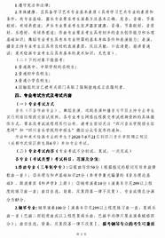 福州大学音乐学专业2016年招生简章