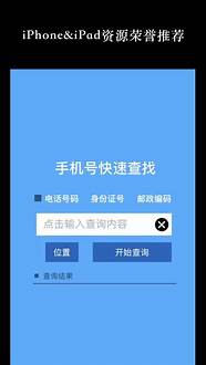 手机号码可以查询身份证信息吗？