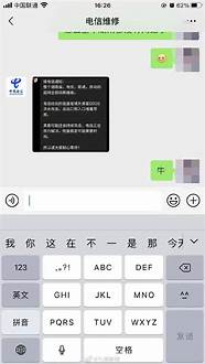湖南电信崩了 通知称系遭黑客攻击 工作人员 网络正在升级