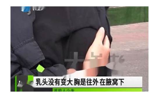 男孩整形结果变丰胸 做完手术男孩蒙圈医生搞错了