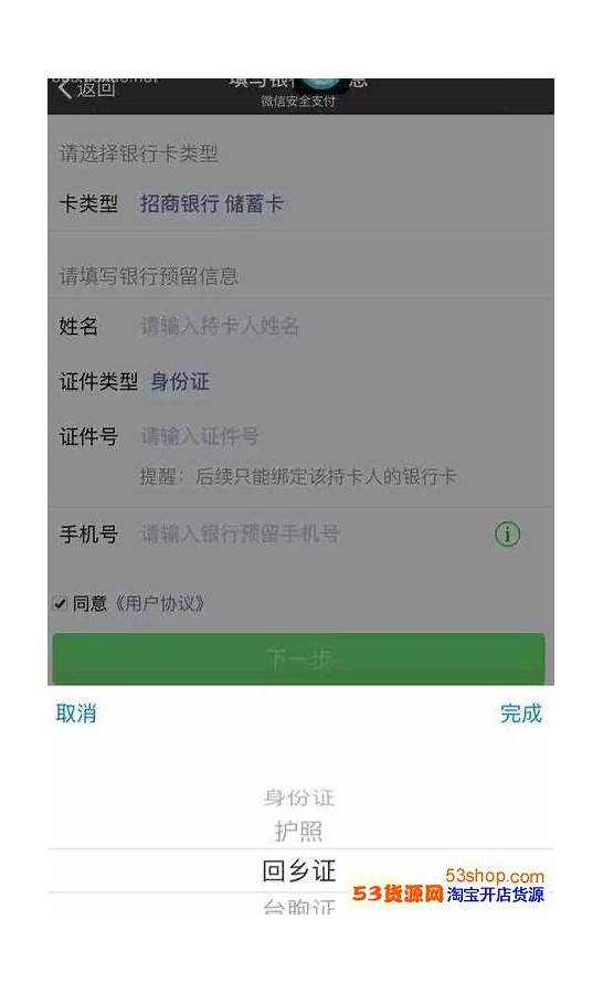 微信限额20万怎么解除