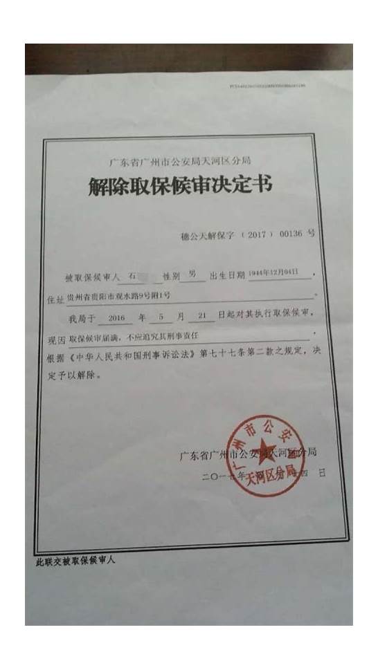 “钱宝网”张小雷因集资诈骗罪被判十五年 张小雷以集资诈骗罪判处15年