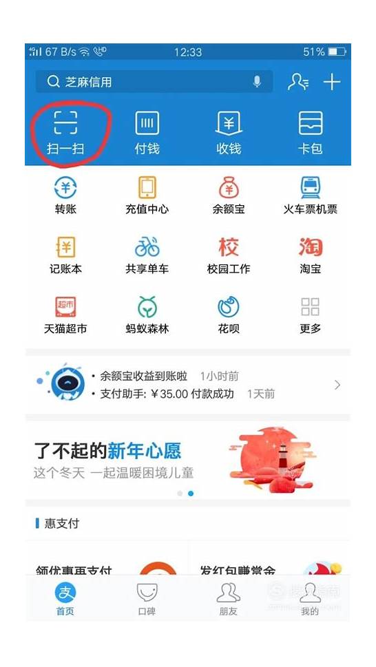 用支付宝付款安全吗 使用支付宝时要注意什么