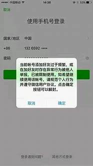 微信被人举报加不了好友怎么解决 加不了好友