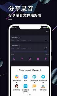 专业录音app与录音
