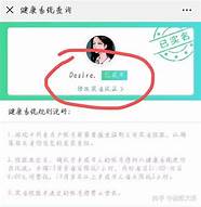 游戏实名认证“被破防”真相