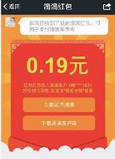 开发抢红包破解版、滴滴打车外挂 宁波一程序员获刑