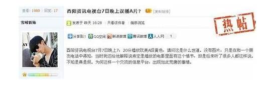 网络淫秽信息泛滥 涉黄直播平台案件查办取得突出