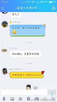 摄像头破解的隐秘生意 没想到它靠卖隐私赚“黑心钱”