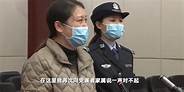 劳荣枝家属向受害者道歉 开庭前其家属向被害人道歉忏悔