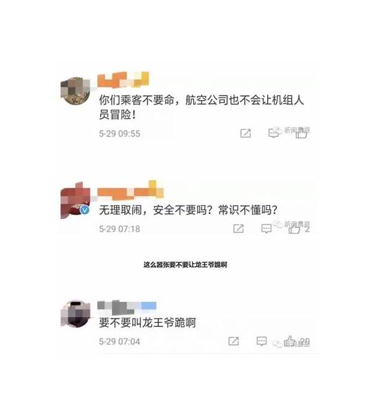 航班延误要求下跪与下跪