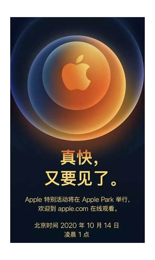 朋友们！苹果或10月13日发布iphone12