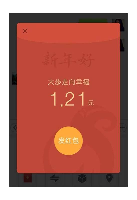 拜年微信红包吉利数字 发多少才合适